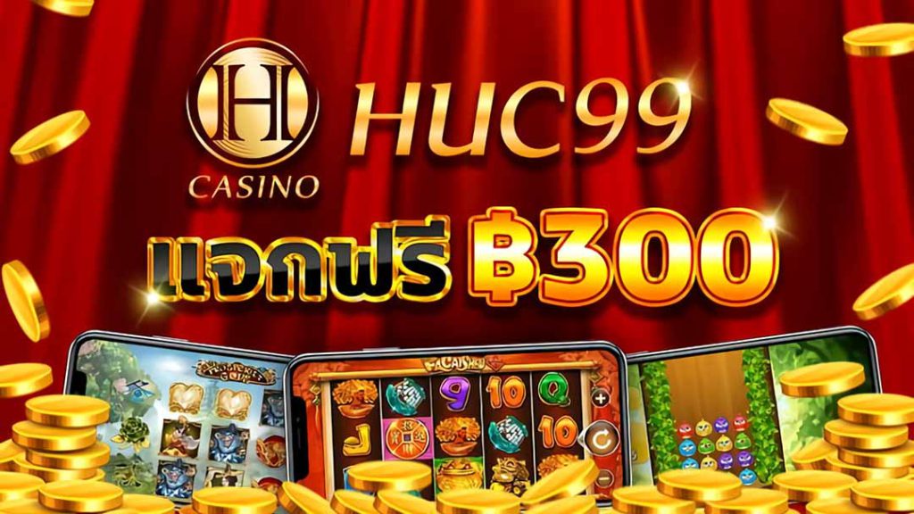 HUC99 สล็อตออนไลน์